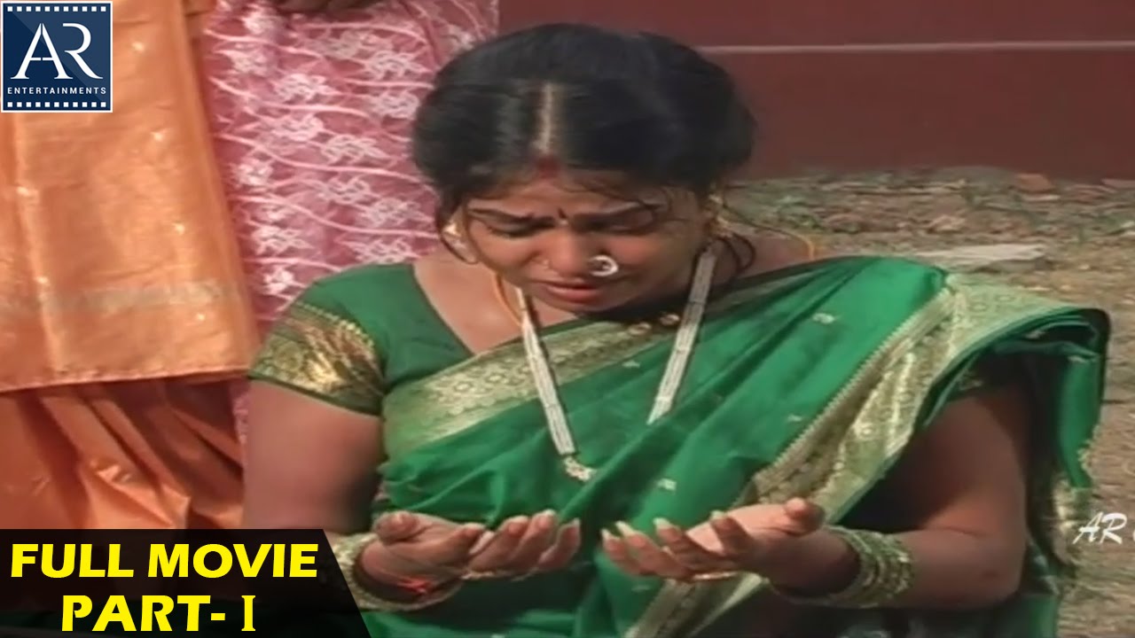 Mynavathi Telugu Full Movie | Part 1/2 | Telangana Folk Songs | AR Entertainments