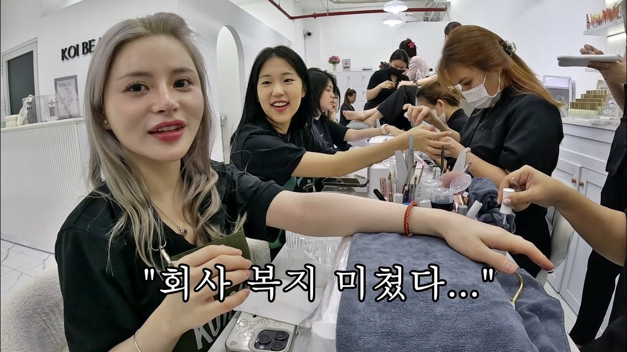 회사 복지로 전직원들을 네일샵에 데리고 가 혼내줬습니다!