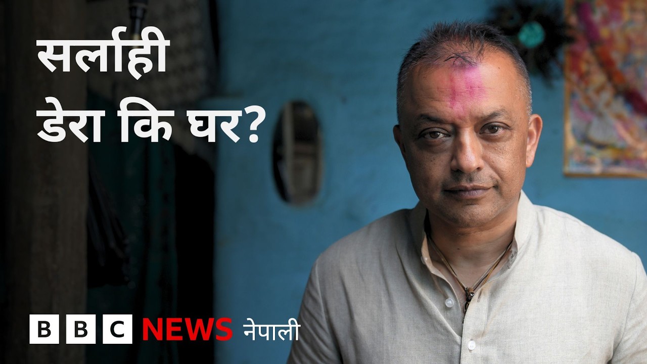 BBC Nepali Sewa- Gagan Thapa interview: उम्मेदवार चयनको सकसदेखि चुनावपछिका सम्भावनाबारे गगन थापा
