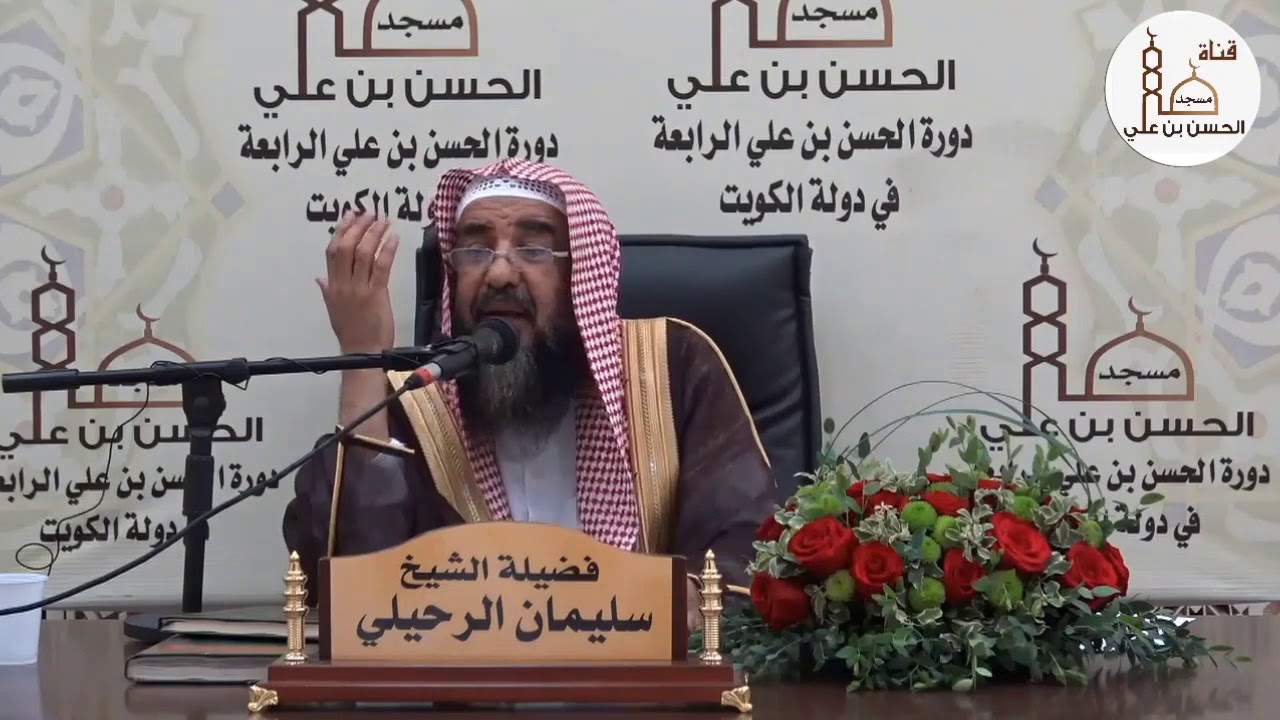 صفة المسح على الخفين  | الشيخ سليمان الرحيلي | - حفظه الله -