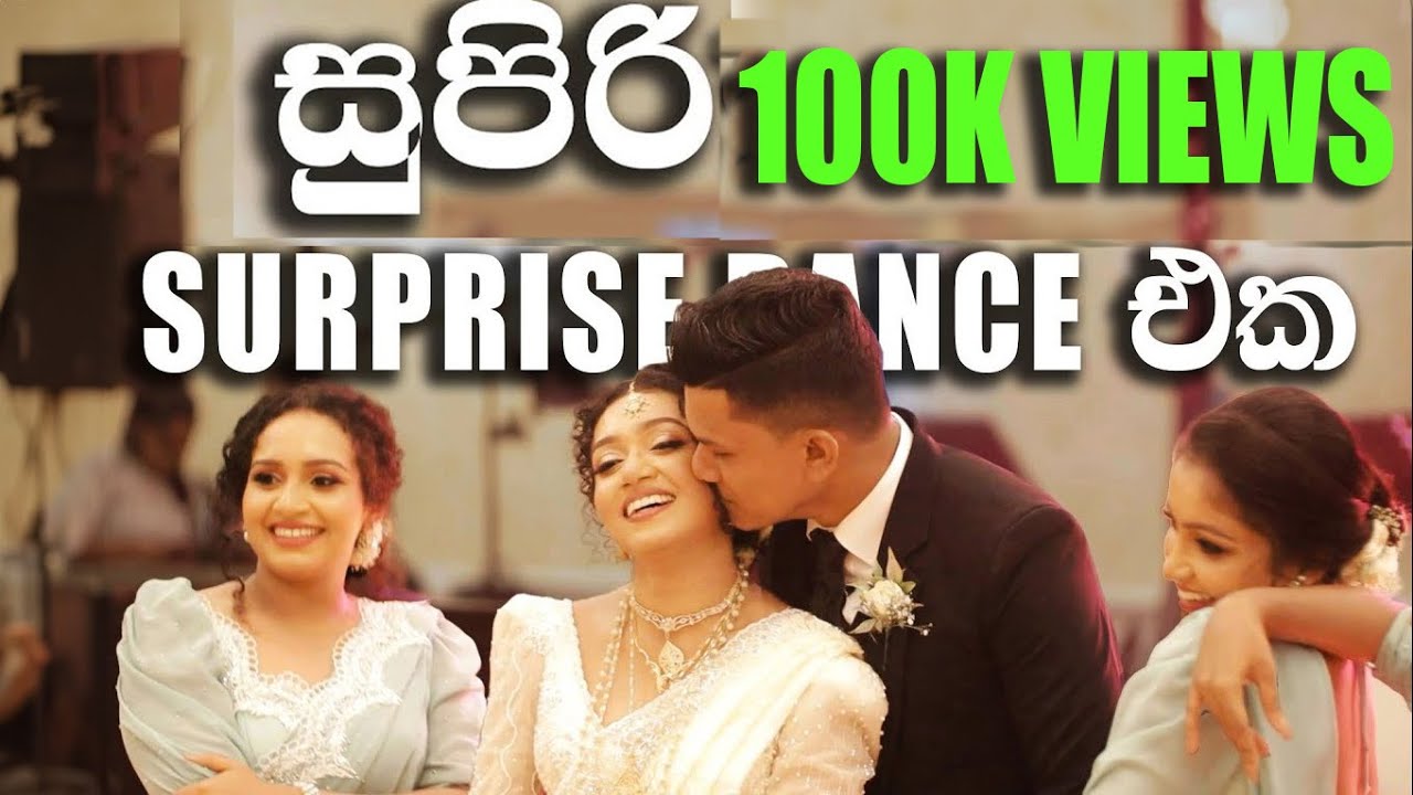 සුපිරිම Surprise Dance එකක් by the Bride and Friends 🥰 Surprise Dance Video Sri Lankan Wedding Video