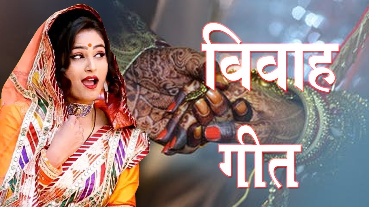 प्रस्तुत है 2019 का शानदार राजस्थानी विवाह गीत : Pappu Aartiya की आवाज में - Chudla Laya O Banna