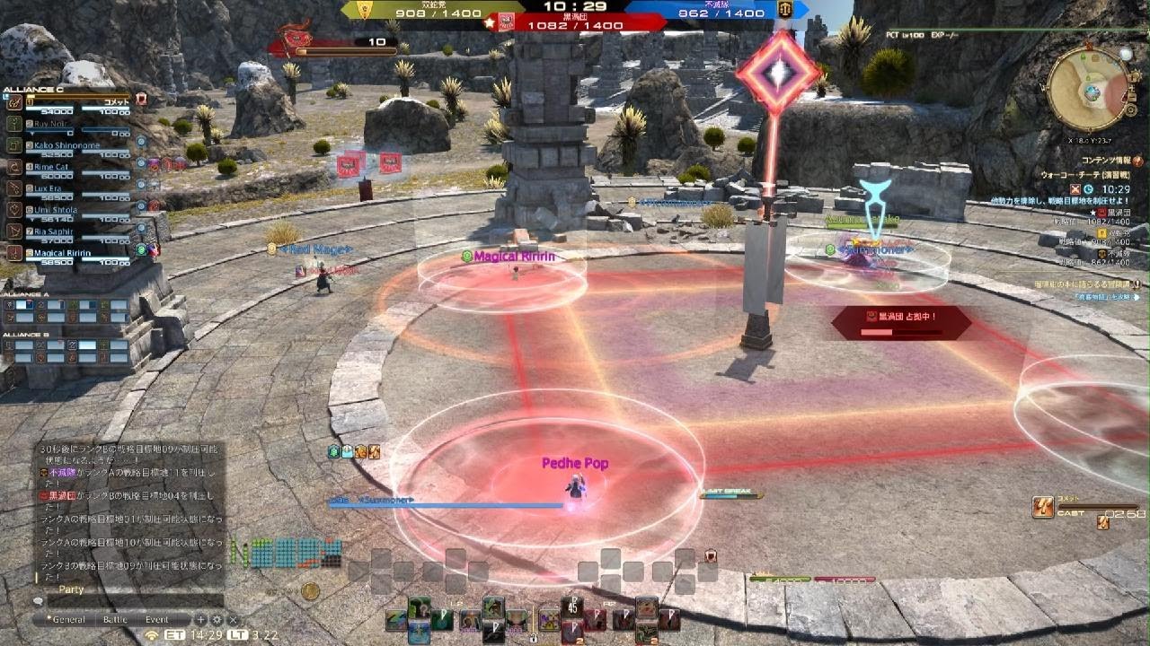 ファイナルファンタジーXIV_20260318040348