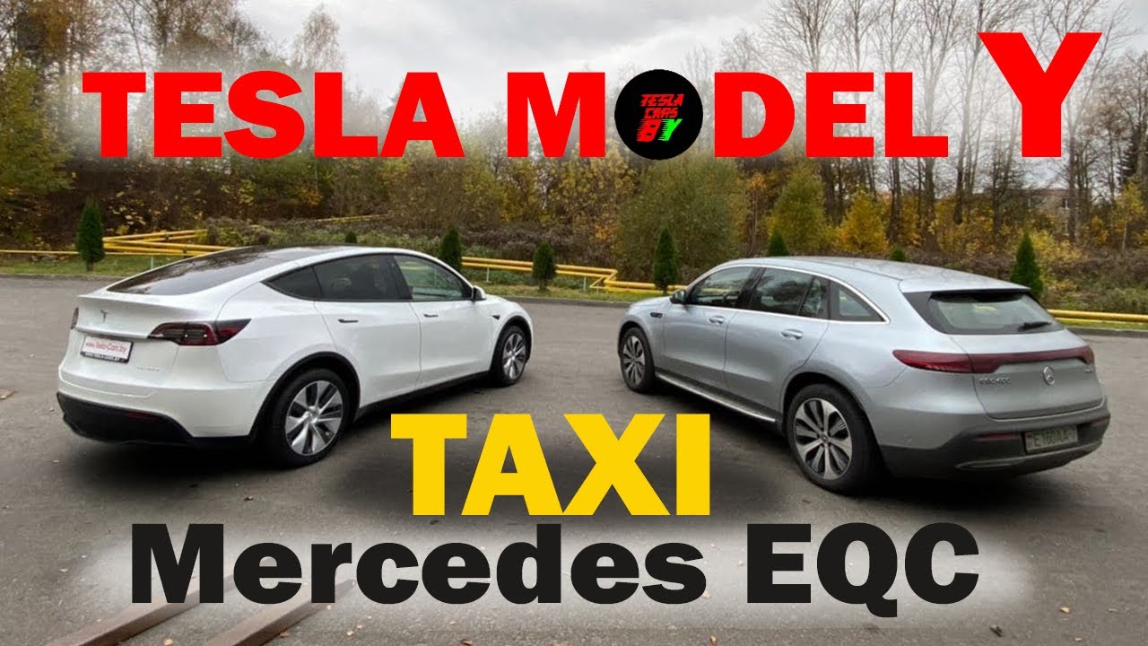 Экспресс тест: трансфер в аэропорт Tesla Model Y против Mercedes EQC