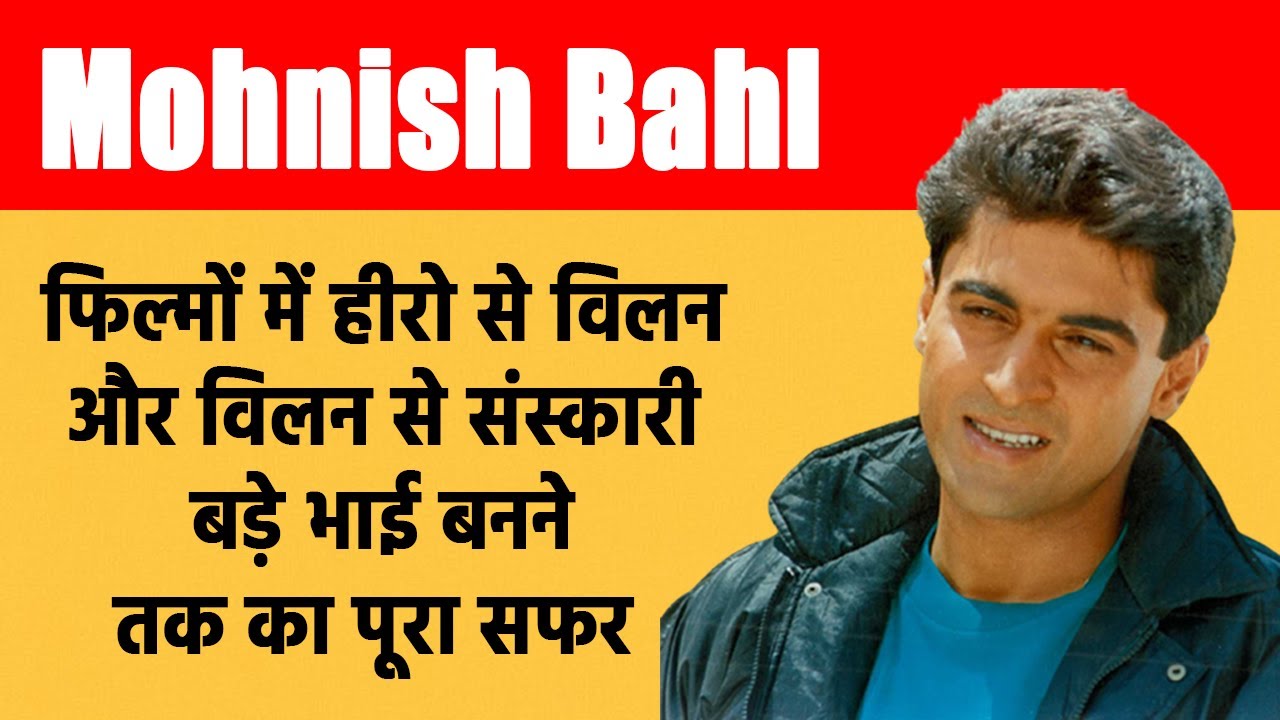 Mohnish Bahl Biography | Mohnish Bahl Life Story | Jasoosiya