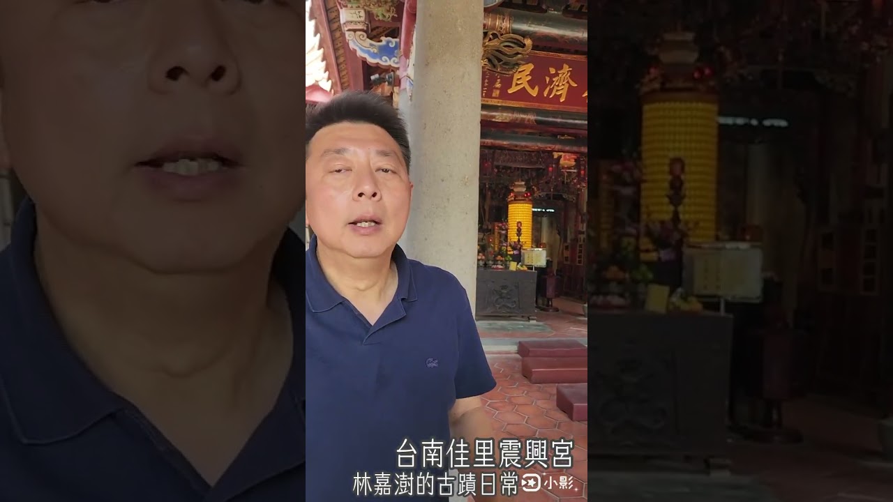 你怎麼知道她是穆桂英？看懂交趾陶 #台南佳里震興宮 #林嘉澍的古蹟日常 #古蹟導覽專家 #古蹟仙林衡道後人 #古蹟權威李乾朗門生 #資深歐洲導遊
