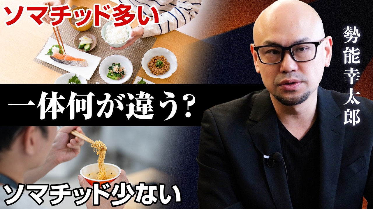 ソマチッドが多い食べ物とは？体内の微小生命体と食の関係｜小田真嘉×勢能幸太郎