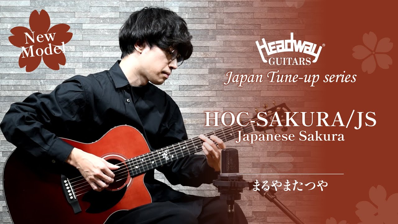 HOC-SAKURA/JS ABG-GRD【まるやまたつや】