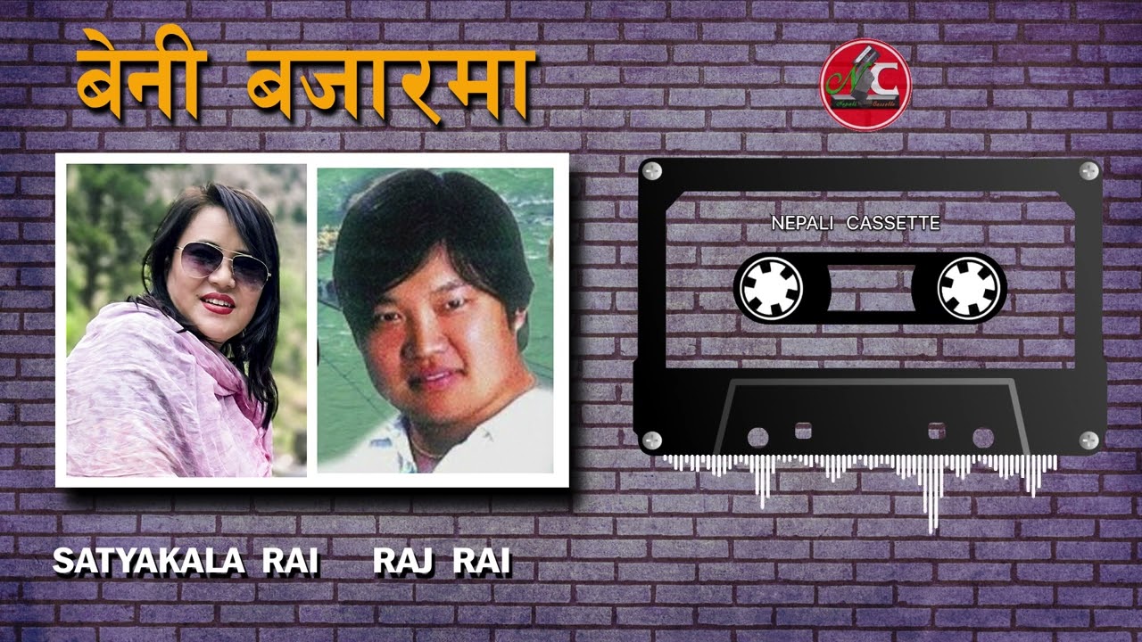 Beni Bazar ma | Satyakala Rai &  Raj Rai | Purbeli Lok Geet | Old Nepali Song | Nepali Cassette