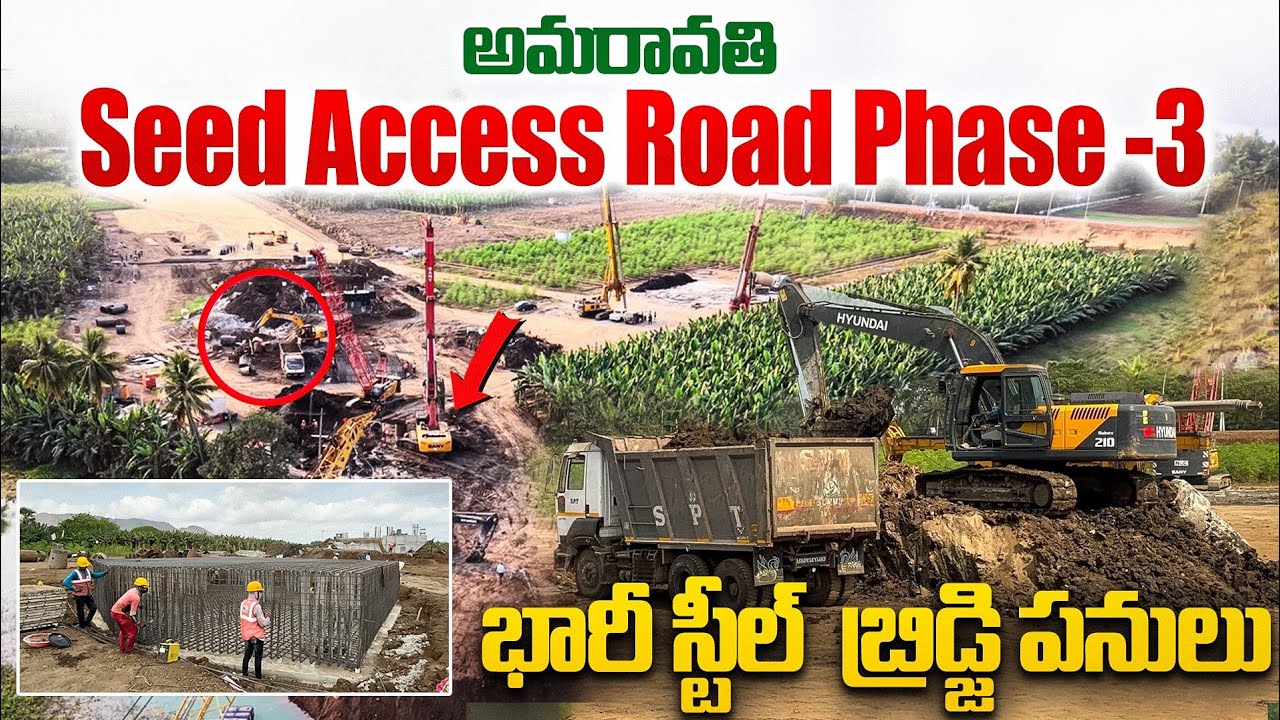 అమరావతి Seed Access Road Phase 3 లో భారీ స్టీల్ బ్రీజ్ పనులు 😱 | Full Speed Update 