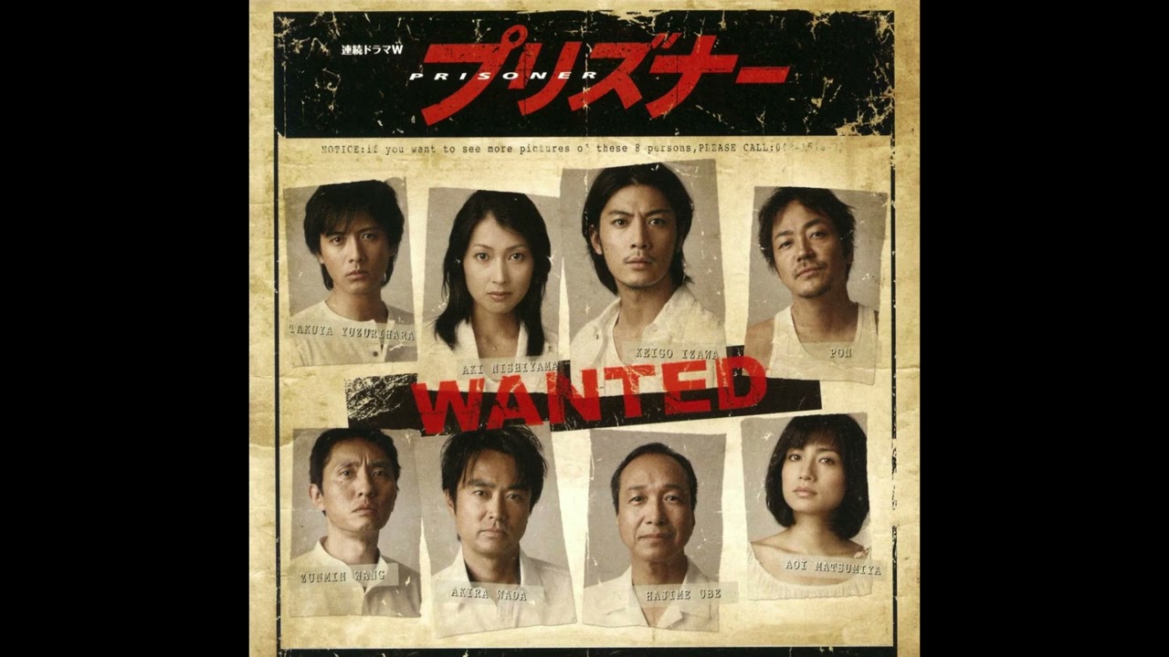 Unchain my heart (feat. WISE) - PRISONER OST - Jeff Miyahara, Kenji “JINO” Hino, Masa Kohama