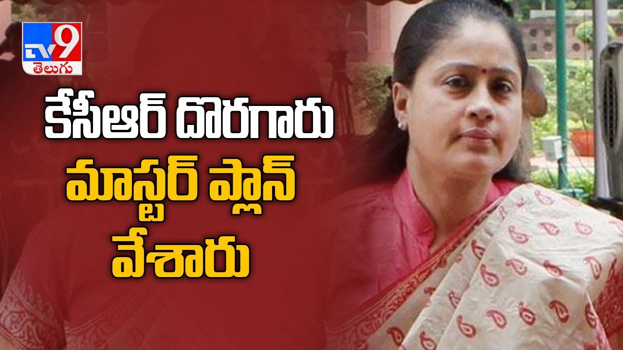 GHMC Polls 2020 : Vijayashanti slams KCR - TV9