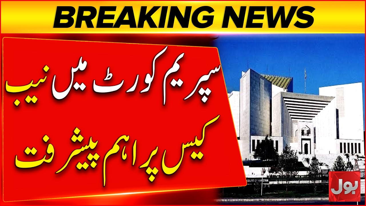 Supreme Court Reserves Verdict in Key NAB Jurisdiction Case | Major Legal Development | Bol News
