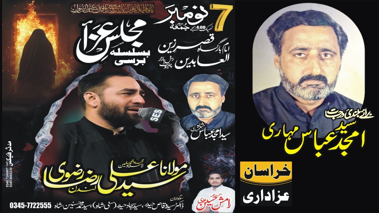 Live Majlis 7 November Barsi Sayed Amjad Abbas Mohari 2025 Chiniot
