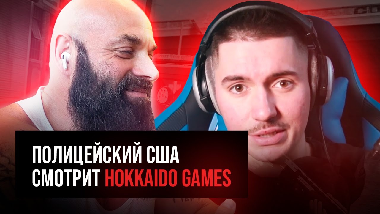 🚔 Полицейский США смотрит H0kkaido | SARGE ( реакция ) YDDY RP