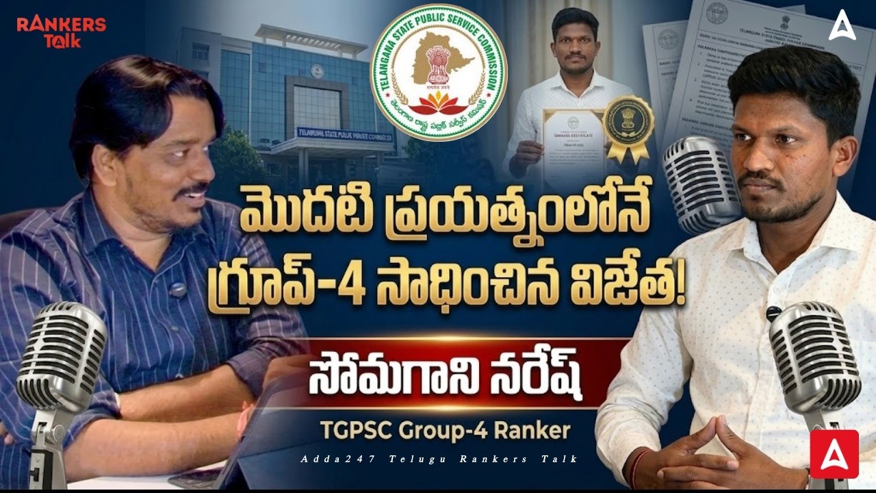 TSPSC Group 4 Ranker Interview: How He Cracked TGPSC After Multiple Failures | Rankers Talk Ep#1