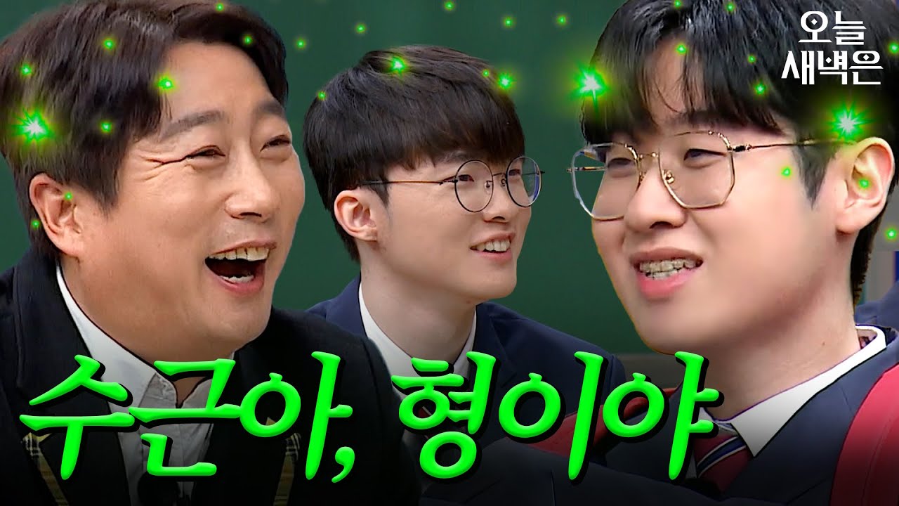 이수근한테 이니시 거는 제우스 (T1 Zeus) l 아는 형님 l JTBC 240127 방송