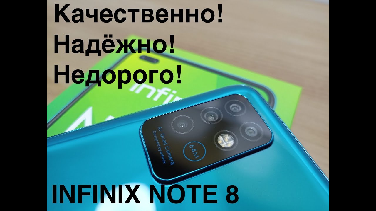 Infinix Note 8 ЛУЧШИЙ смартфон за свои деньги в 2021!САМЫЙ ПОЛНЫЙ ОБЗОР!