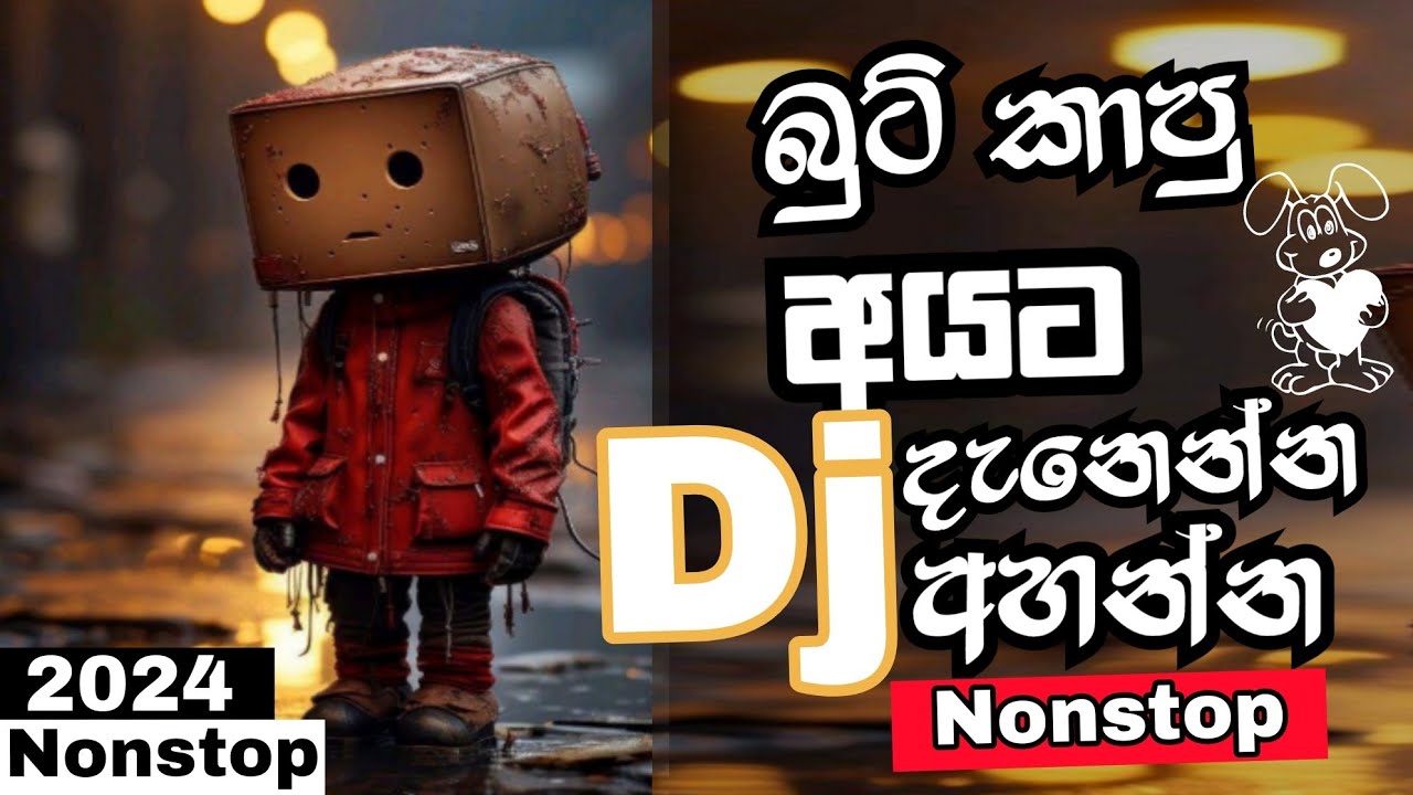 New Trendig DJ Song | බුට් සිංදු | 2024 Tik tok Hit Song | Dj Nonstop | Butt Song Sinhala |DjNonstop