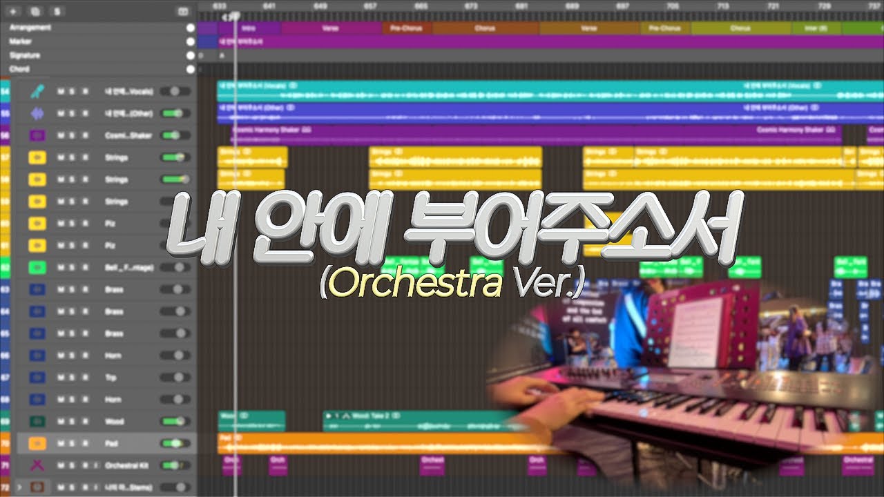 [SUB] 내 안에 부어주소서 (Orchestra Ver.) | 디비누스 | Aux Keys | 이 곡이 이렇게 아름다울 일이었나!