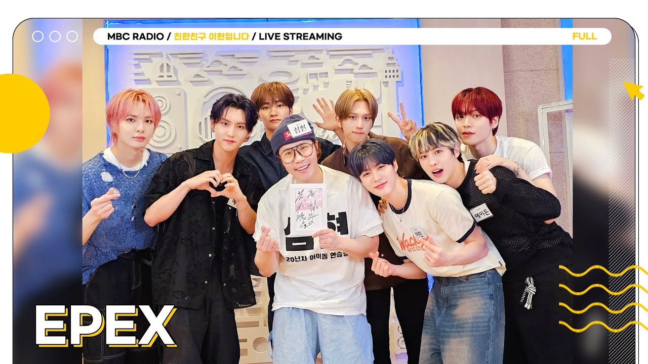 [FULL]  ✨이펙스✨가 친친에 와줘서 눈물나게 고마워…⭐️ | 친한친구 이현입니다 | MBC 250729 방송