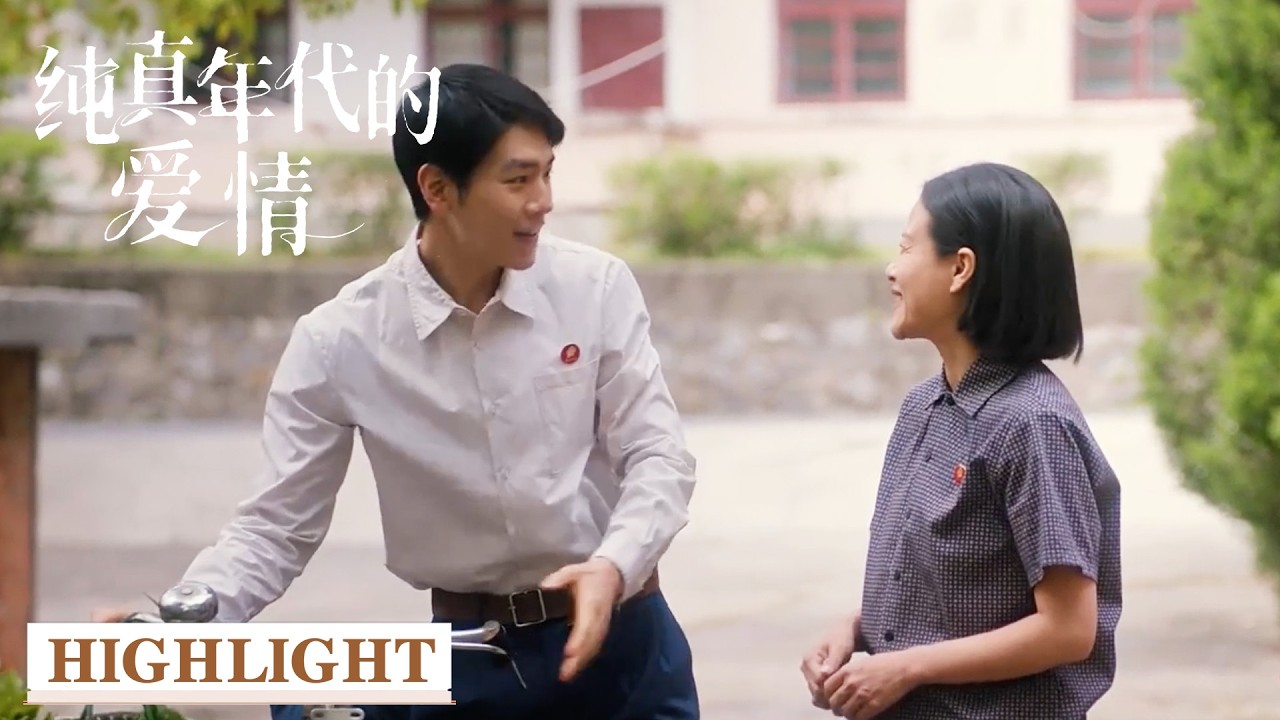 EP05 高光合集 | 叶峰本想在费霓家人面前展现自己，没想到方穆扬在此等候多时！【纯真年代的爱情 Love Story in the 1970s】