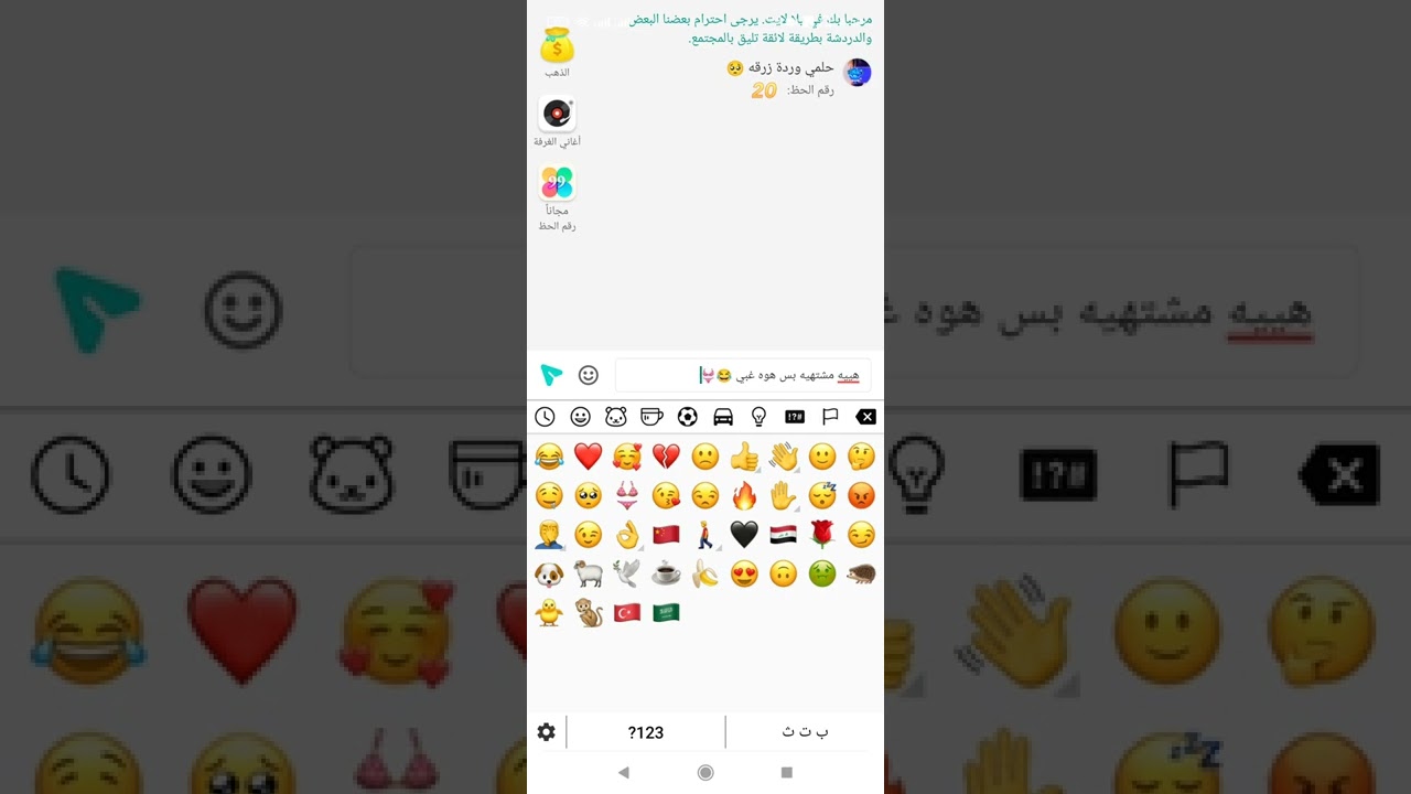 تاج ومحمد شغل كلاsـين 😂#يلا #شات