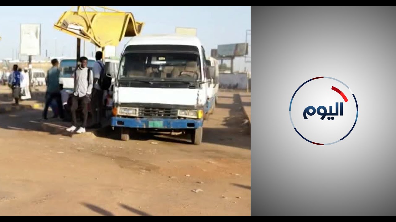 شكاوى من تأثير الزيادات المتكررة في تعرفة المواصلات في السودان