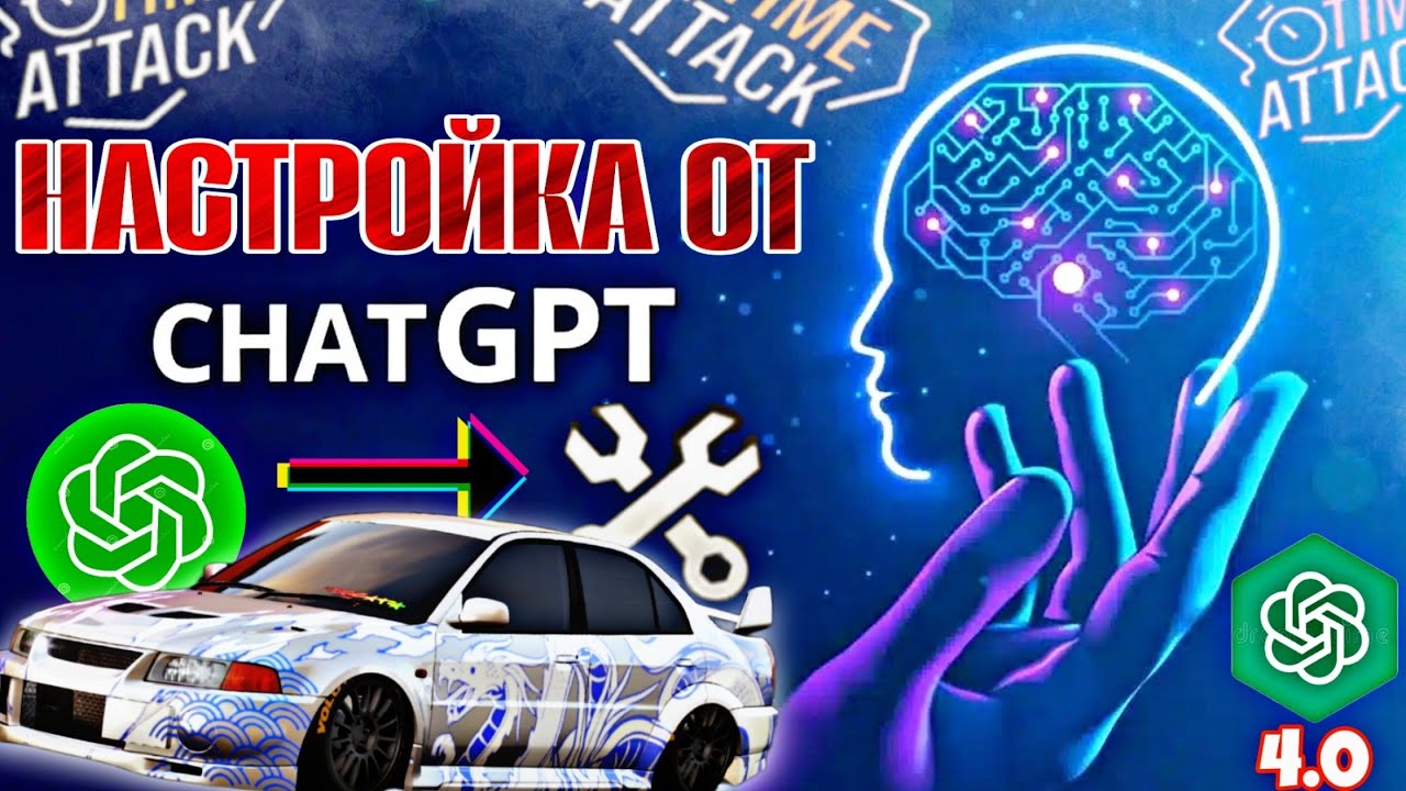 CarX Street🔥НАСТРОЙКИ МАШИН ОТ ЧАТА GPT👀КАКИЕ АВТО ВЫБЕРЕТ НЕЙРОНКА|КАК ВЫСОКО СМОГУ ЗАЕХАТЬ В ТОПЕ?