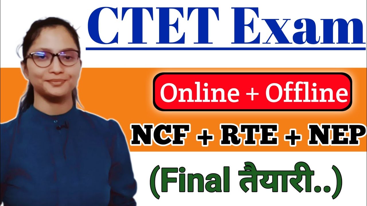 CTET Pass करने के लिए NCF, RTE, NEP के Most Imp. प्रश्न Trick के साथ , CTET 2023 परीक्षा करें Pass