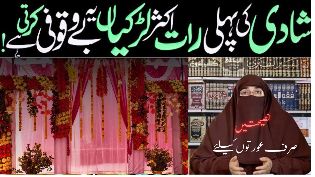 Shadi Shuda Zindagi Ka Safar | Dr Farhat Hashmi Ki Naseehatain Aur Khawateen Ke Tajurbaat