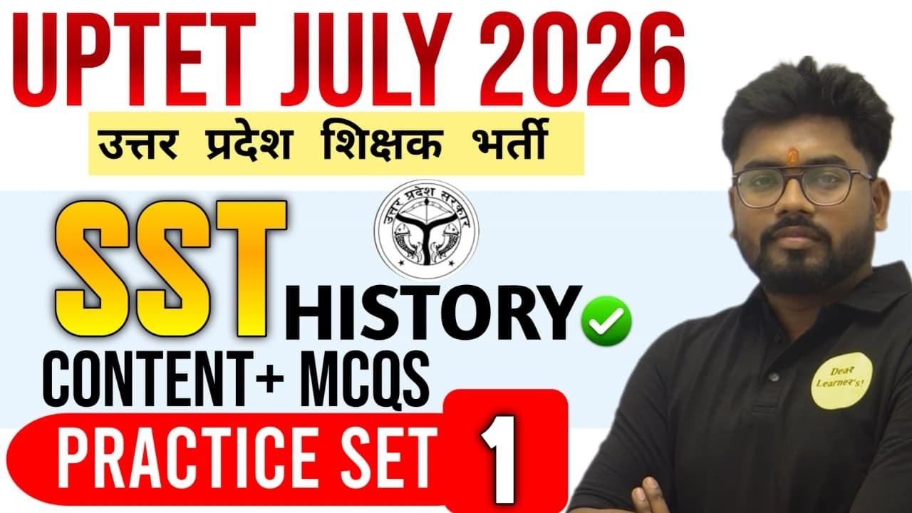 UPTET July 2026: इतिहास (History) का निचोड़ | Practice Set - 1