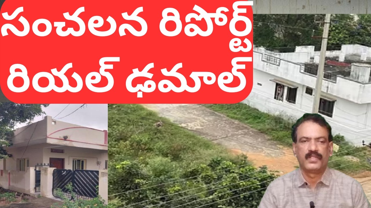 how is real estate market in hyderabad || Amaravati Capital Area Real Estate
