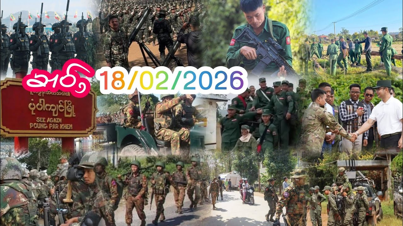 ၶၢဝ်ႇလႃႈ 18/02/2026