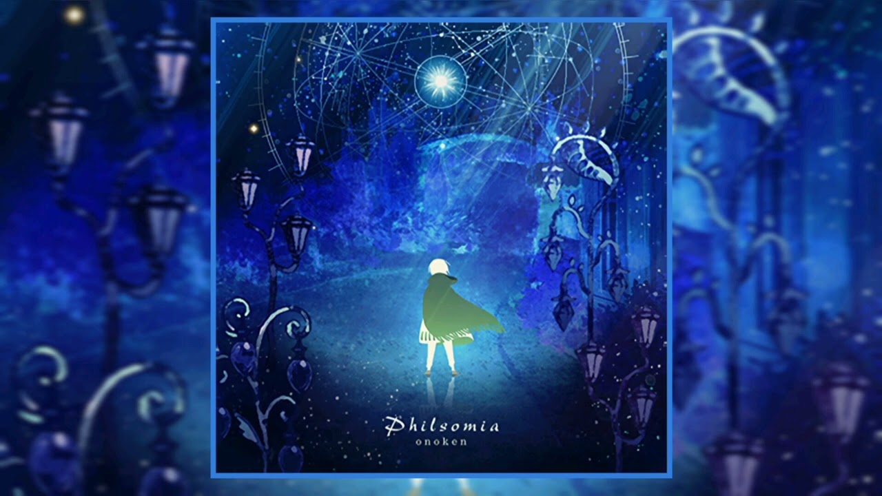 [ノスタルジア] onoken - philsomia (音源)