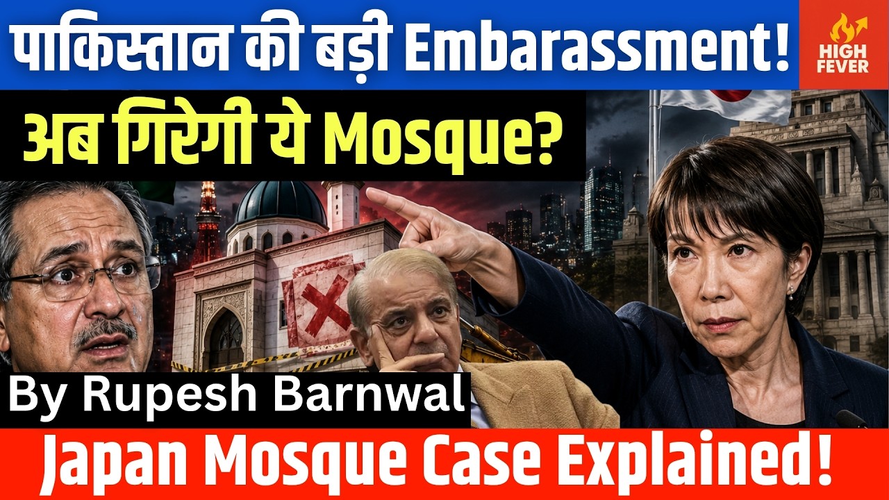 Japan Declares Pakistan-Linked Mosque Illegal | Demolition Threat Explained! By Rupesh Barnwal