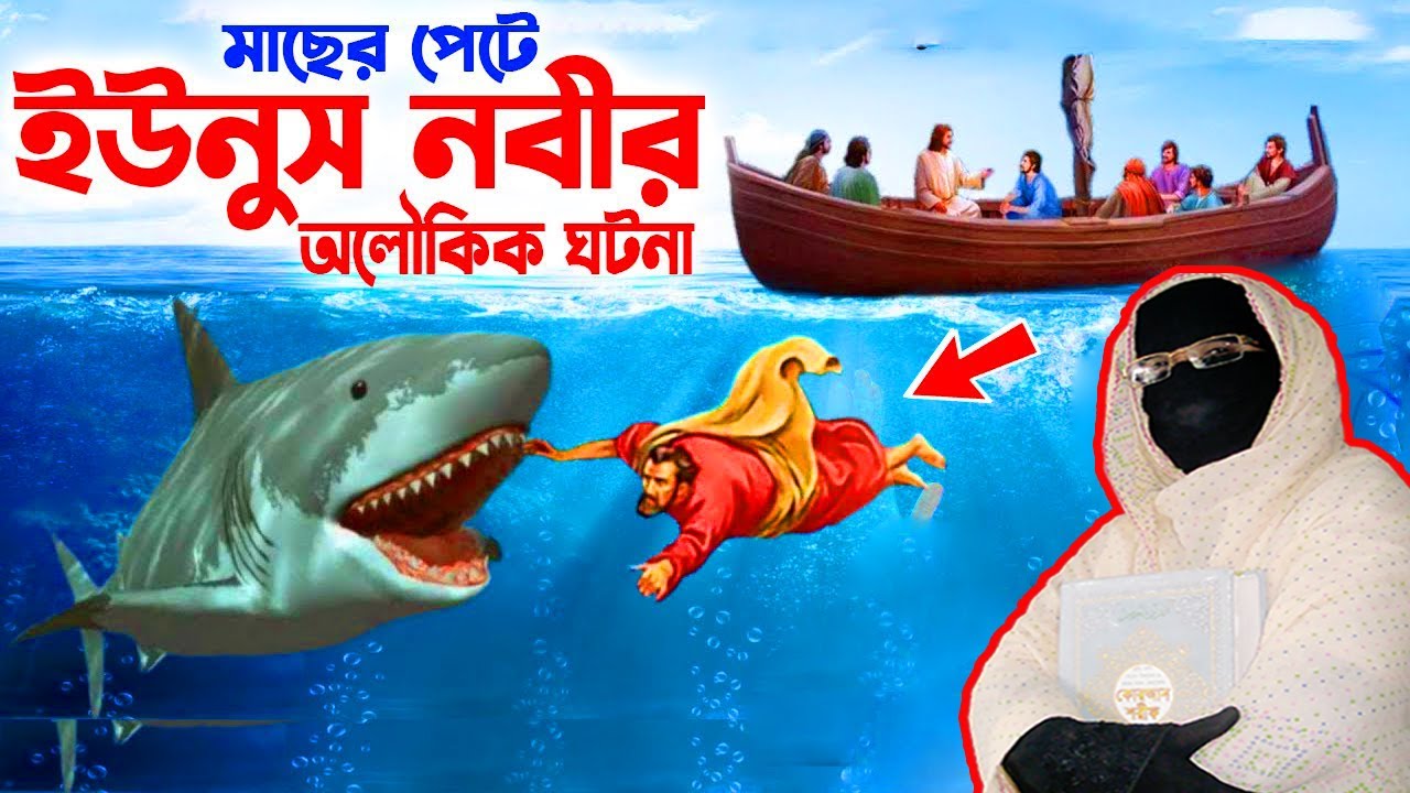 মাছের পেটে ইউনুস নবীর অলৌকিক ঘটনা | নারী বক্তার সখিনা বেগম | mohila waz mohila der waz 2025