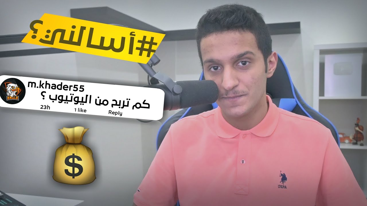 نجاوب على اسئلتكم ( متى راح تتزوج !؟🤔) #أسألني