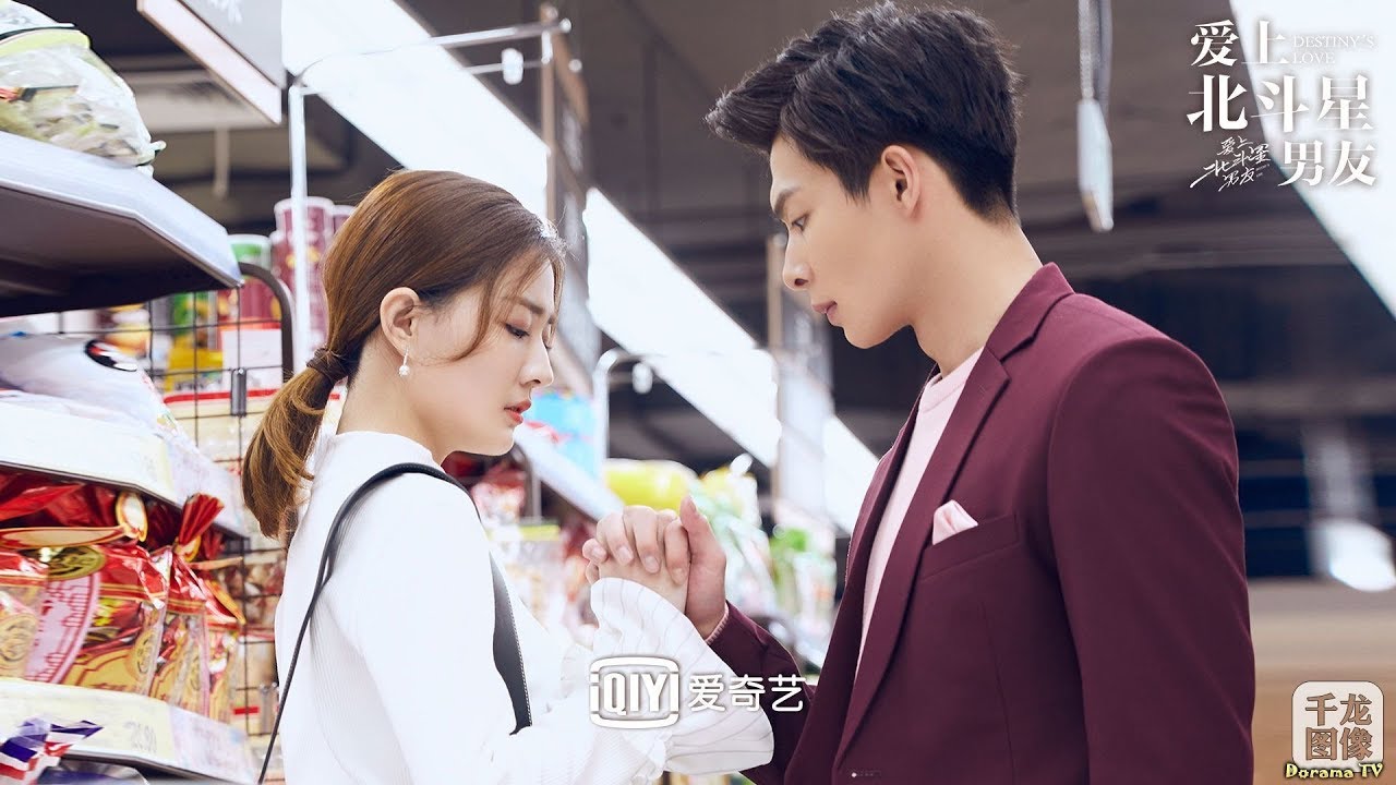 💕Вершитель судеб💕Destiny's love💕Ai Shang Bei Dou Xing Nan 💕