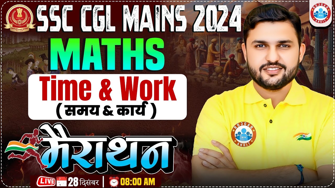 Time and Work Marathon Class for SSC CGL 2024 Mains (Tier 2) by Rahul Teotia Sir