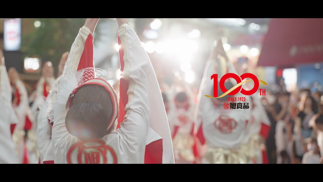 【公式】旭食品 第70回高知よさこい祭り