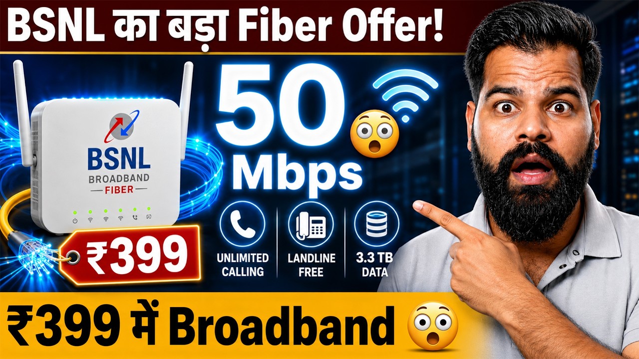 BSNL ₹399 Broadband Plan में 50 Mbps + Unlimited Calling!😳