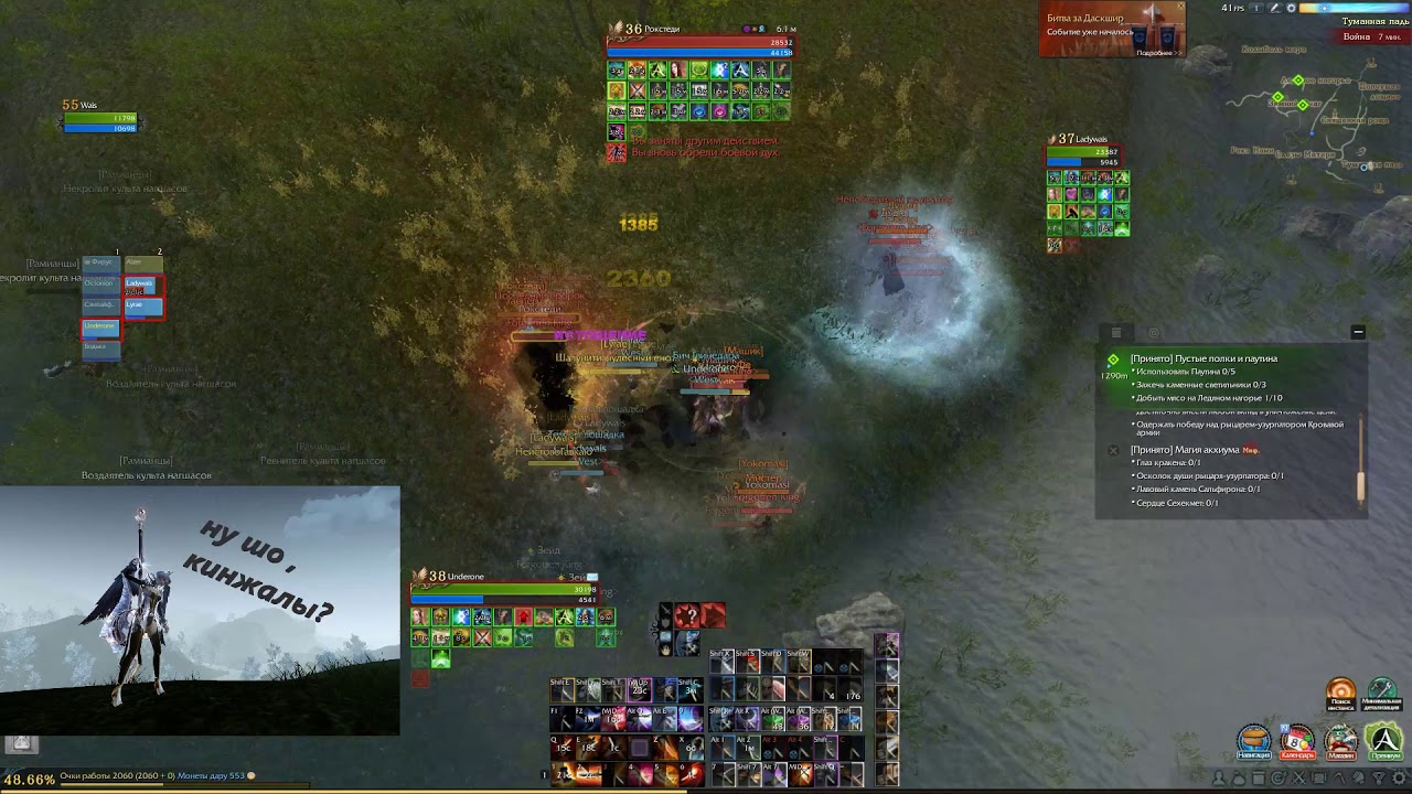 ArcheAge 6.0 | Deathwish | PVP | Full Def.pen