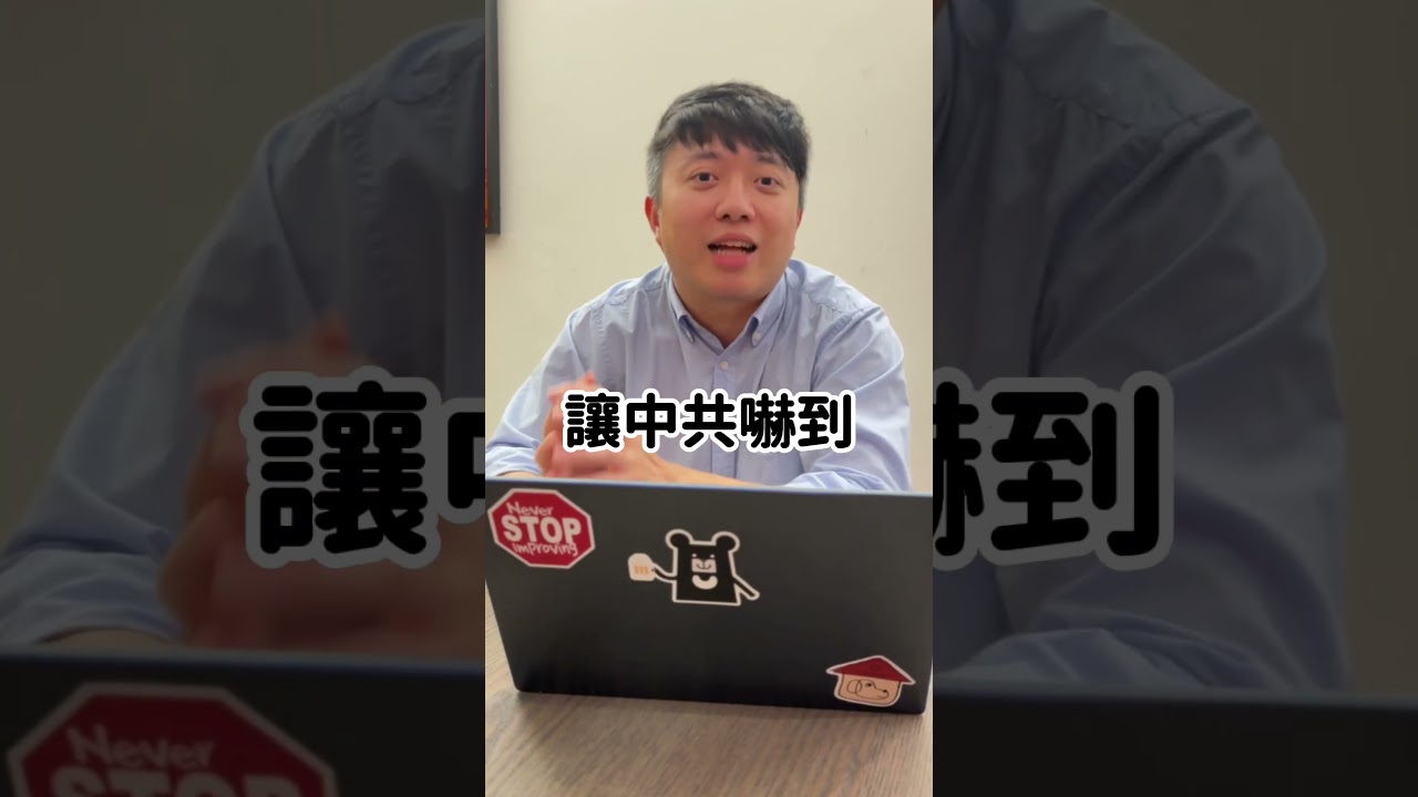 中國曾經差一點比臺灣更民主？！
