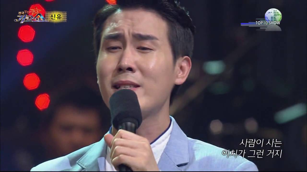 신유 반 전국top10가요쇼 20160930