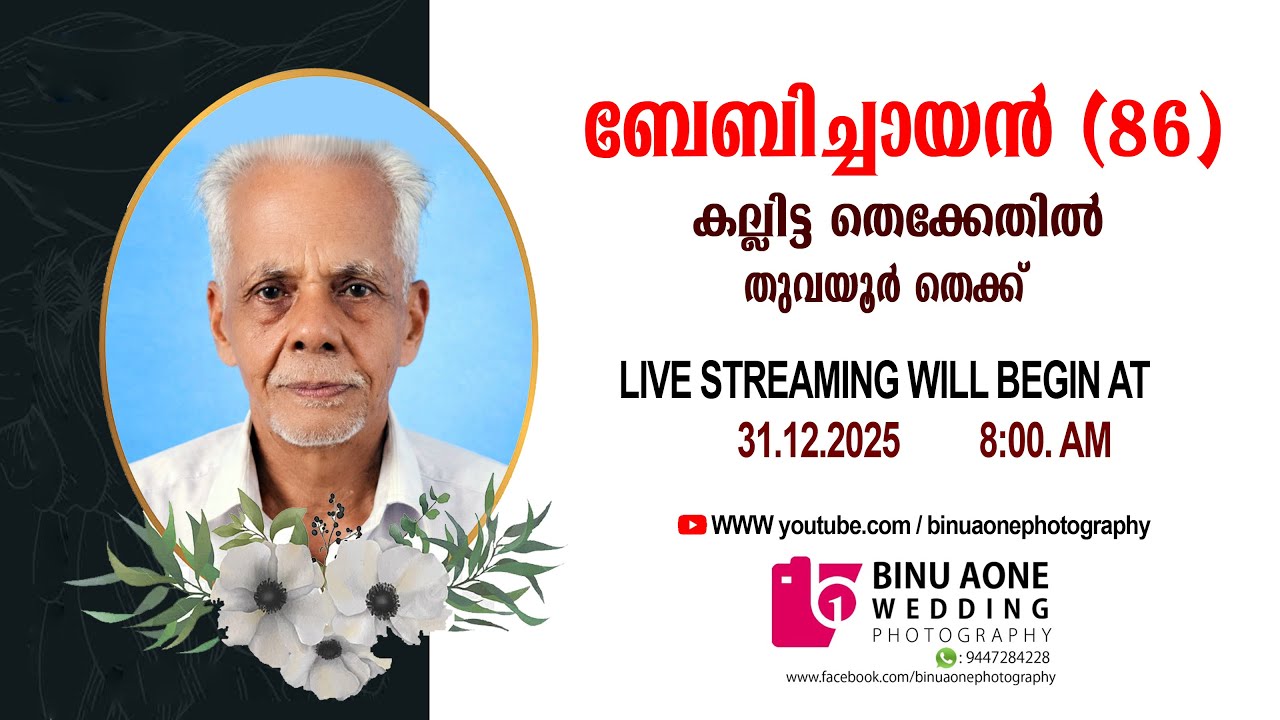 FUNERAL SERVICE || BABYCHAYAN (86) || 31.12.2025 08.00 AM