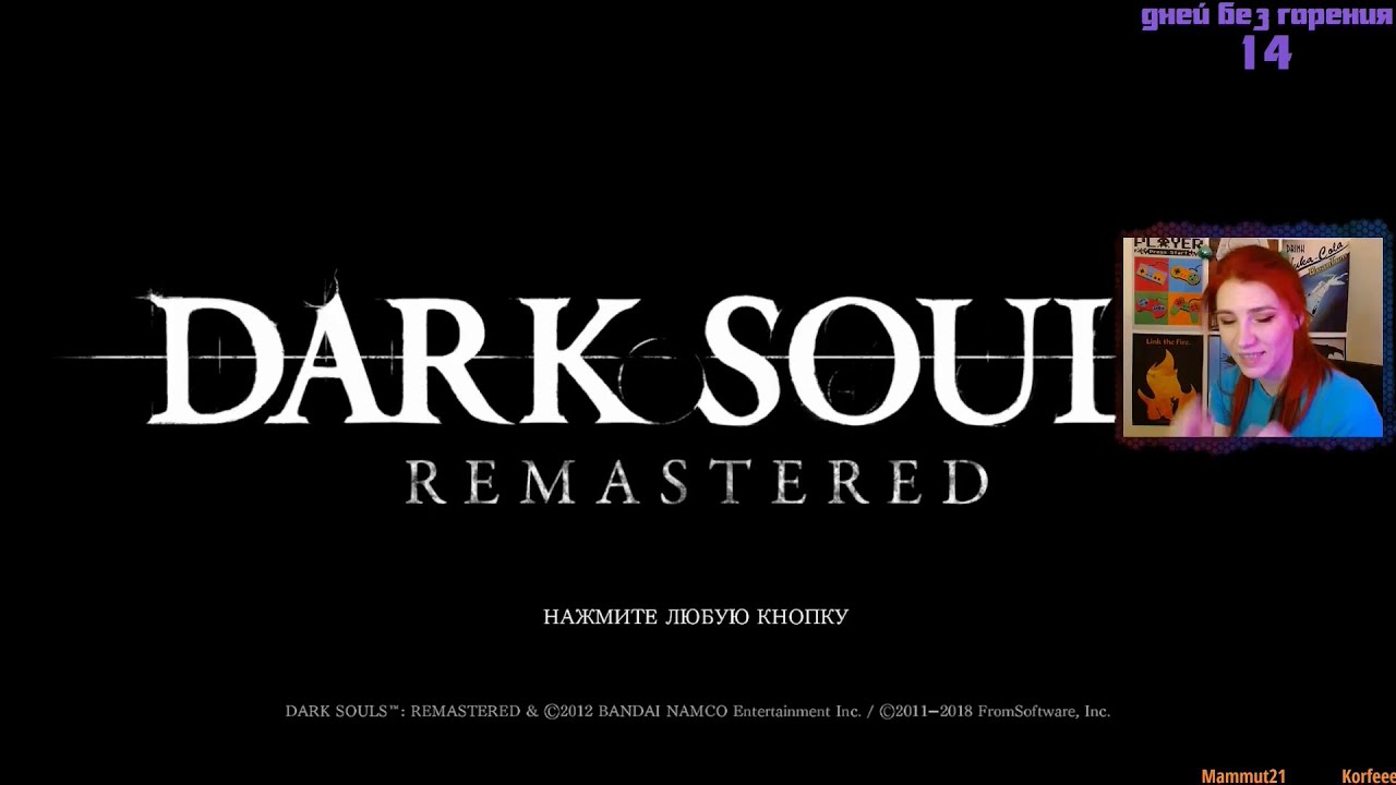 Dark Falls: Remastered