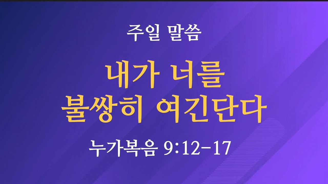 2026년 2월 01일 주일예배