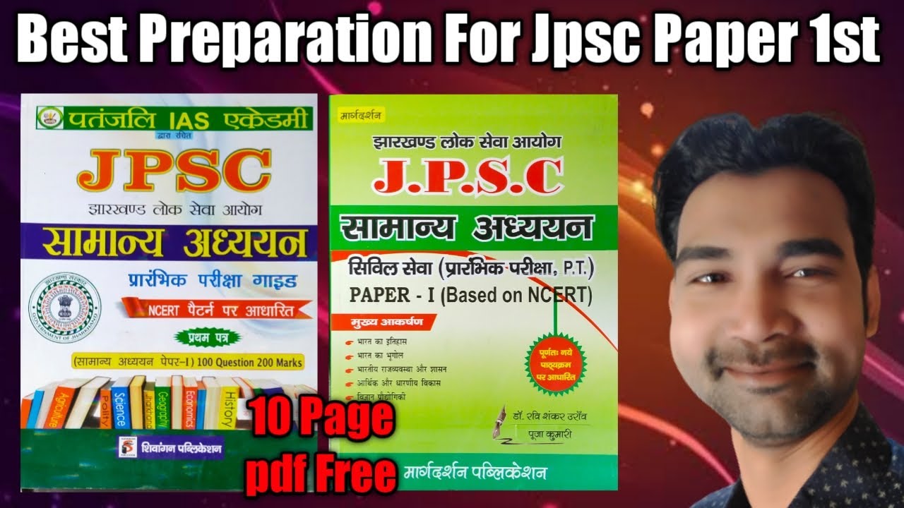 jpsc syllabus 2021 | jpsc form filling 2021| jpsc booklist | best book for jpsc jharkhand