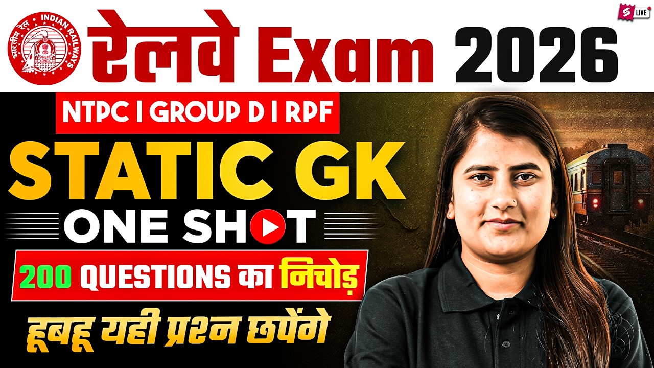 RRB Group D & NTPC 2026 | RRB NTPC Static GK One Shot | Graduate Level | Railway Static GK Riya mam